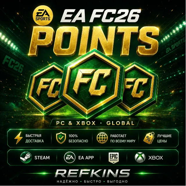 FC 26 POINTS GLOBAL XBOX/PC 1050-2800-5900-12000-18500