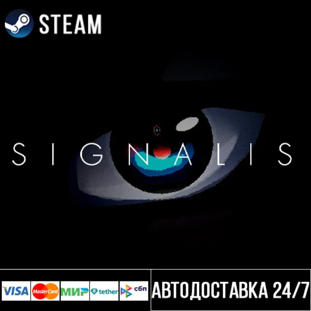 SIGNALIS СТИМ Steam Gift