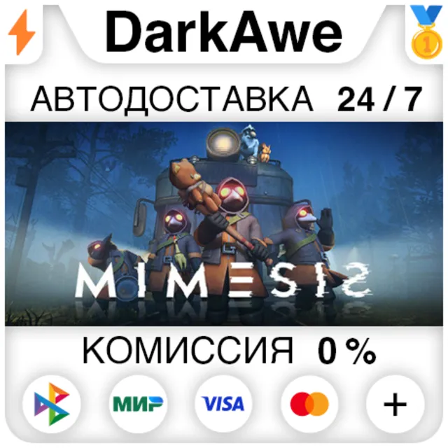 MIMESIS STEAM•RU ⚡️АВТОДОСТАВКА 💳0%