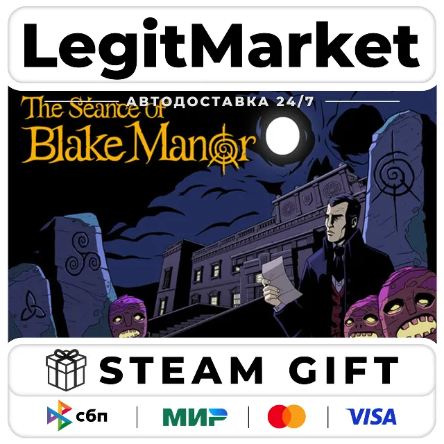 The Seance of Blake Manor / Steam АВТО / РУ + МИР