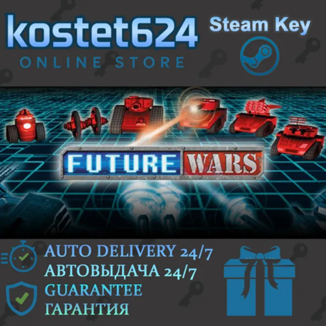 Future Wars СТИМ КЛЮЧ ВСЕ РЕГИОНЫ ГЛОБАЛ + ПОДАРОК