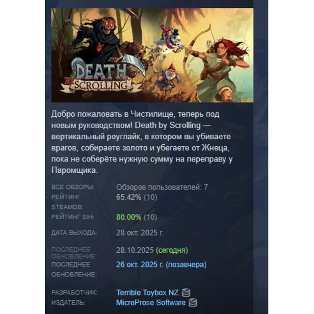 Death by Scrolling АВТОДОСТАВКА STEAM GLOBAL МГНОВЕННО ЛИЦЕНЗИЯ