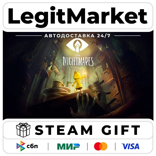 Little Nightmares Steam GIFT РУ+МИР АВТО