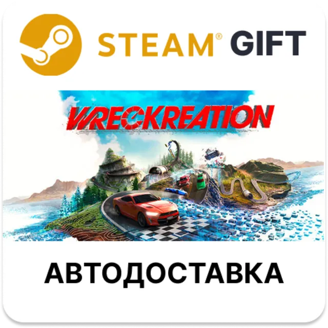 Wreckreation Steam РУ КЗ УКР ТР РБ СНГ автодоставка 🌐