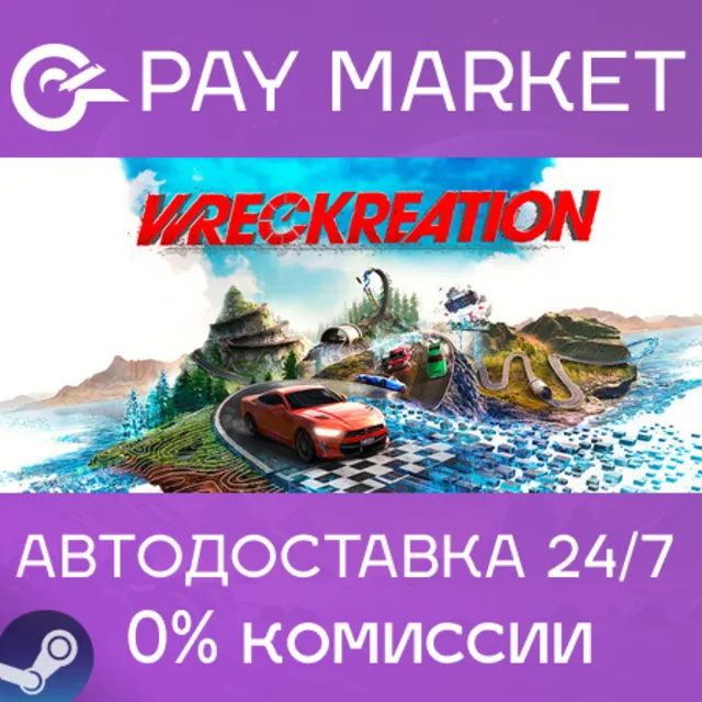 ⚡️Wreckreation | АВТОДОСТАВКА [Россия Steam Gift]