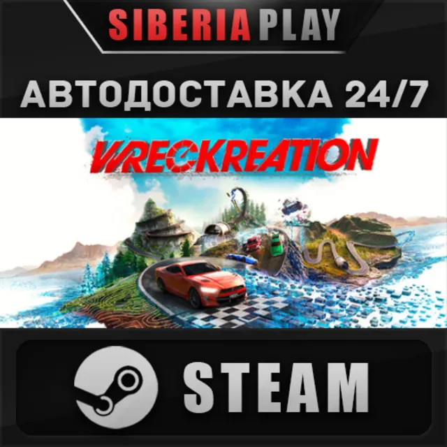 Wreckreation STEAM АВТО RU/KZ/UA/СНГ