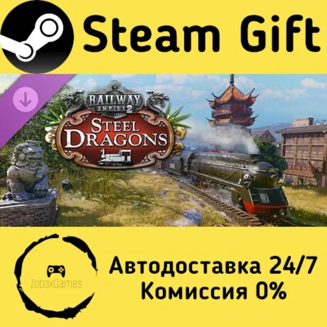 🚀 Railway Empire 2 - Steel Dragons 🤖 Steam Gift Россия ⚡ мгновенно