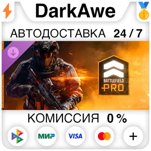 Сезон 1 Battlefield Pro - Battlefield™ 6 и REDSEC STEAM