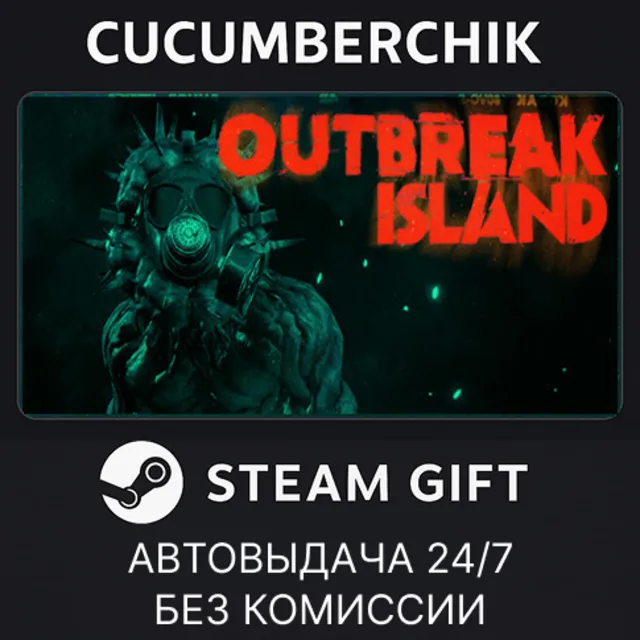 Outbreak Island✅STEAM GIFT AUTO✅RU+МИР
