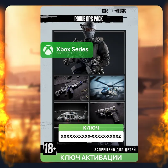 Ключ | Rogue Ops Pack - Battlefield 6 (XBOX) DLC