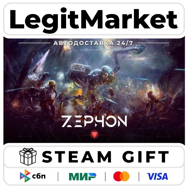 ZEPHON Steam GIFT РУ+МИР АВТО