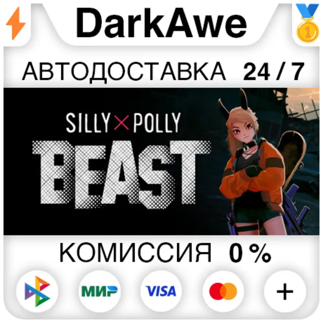 Silly Polly Beast STEAM•RU ⚡️АВТОДОСТАВКА 💳0%