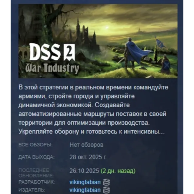 DSS 2: War Industry АВТОДОСТАВКА STEAM GLOBAL МГНОВЕННО ЛИЦЕНЗИЯ