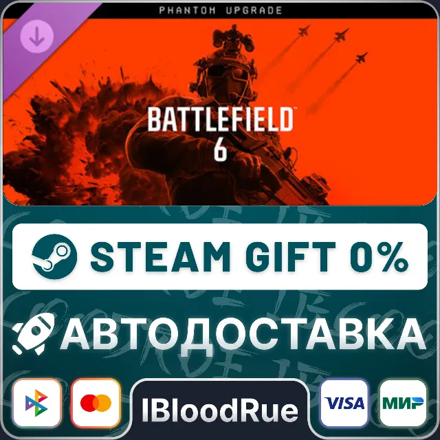 Battlefield 6 - Phantom Upgrade⚡️•UA/KZ/CN🎁STEAM АВТО