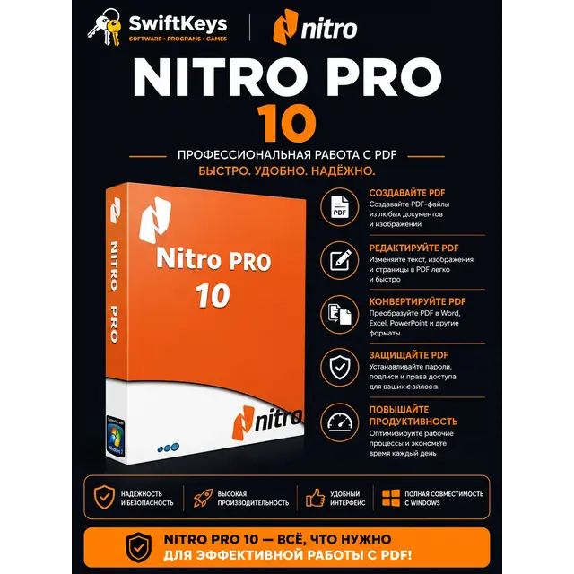 Nitro PDF Pro 10 / Пожизненный ключ / 5 ПК