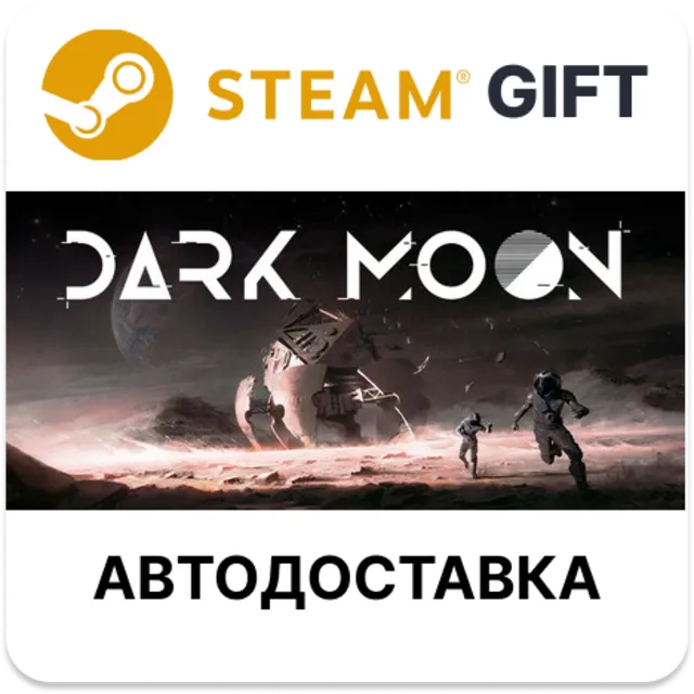 Dark Moon Steam РУ КЗ УКР ТР РБ СНГ автодоставка 🌐