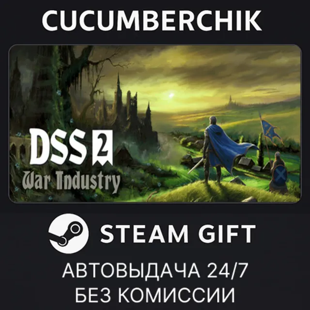 DSS 2: War Industry✅STEAM GIFT AUTO✅RU+МИР