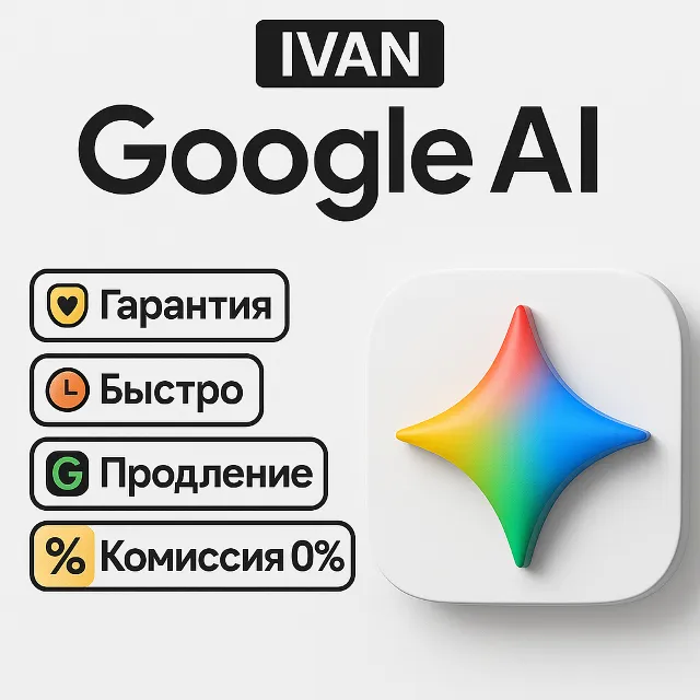GOOGLE AI АККАУНТ – ULTRA + VEO3 1 МЕСЯЦ