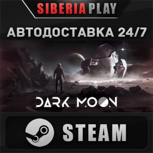 Dark Moon STEAM АВТО RU/KZ/UA/СНГ