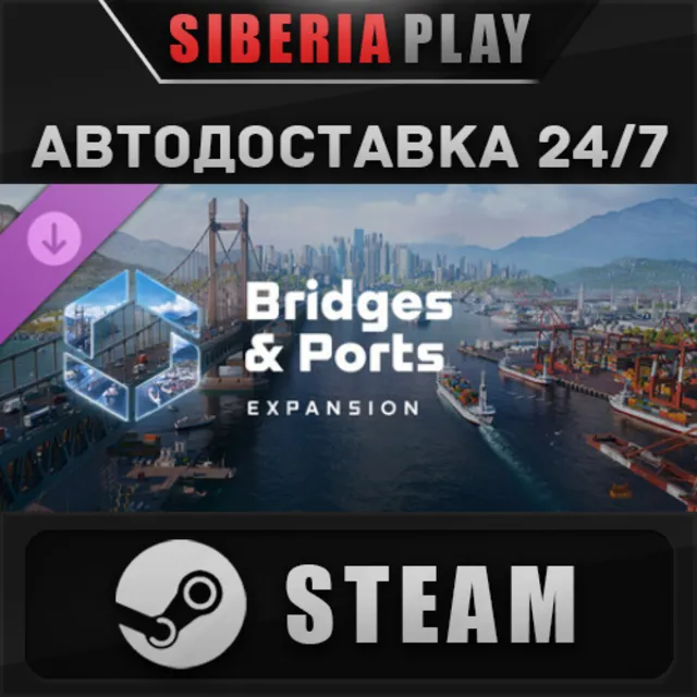Cities: Skylines II - Bridges &amp; Ports DLC STEAM RU+СНГ