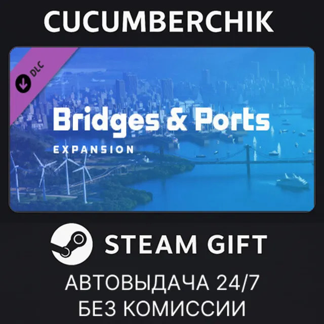 Cities: Skylines II - Bridges &amp; Ports✅STEAM GIFT AUTO✅RU+МИР