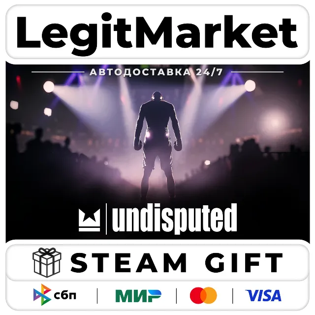 Undisputed / Steam АВТО / МИР