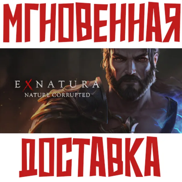 Ex Natura: Nature Corrupted Steam РФ+Мир Key + Подарок