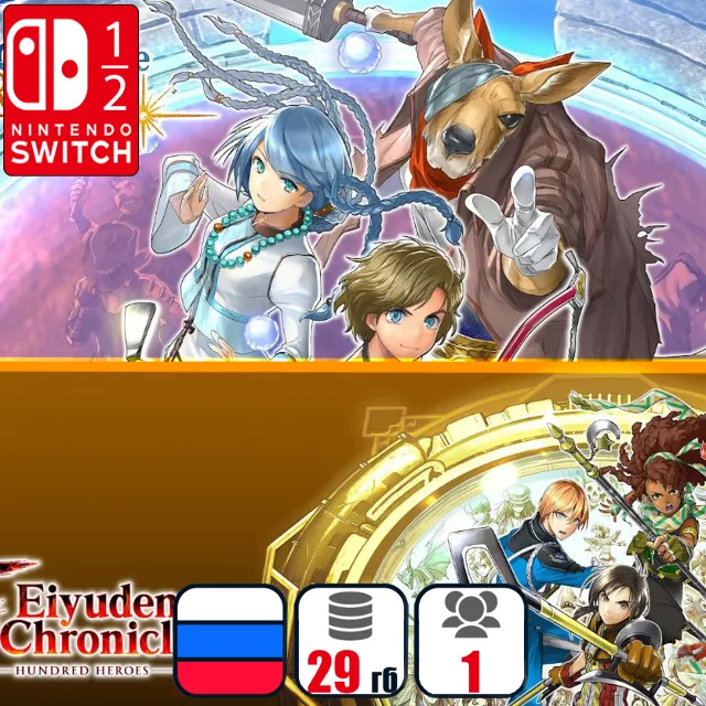 Eiyuden Chronicle: Rising &amp; Hundred Heroes+ | Nintendo Switch 1/2