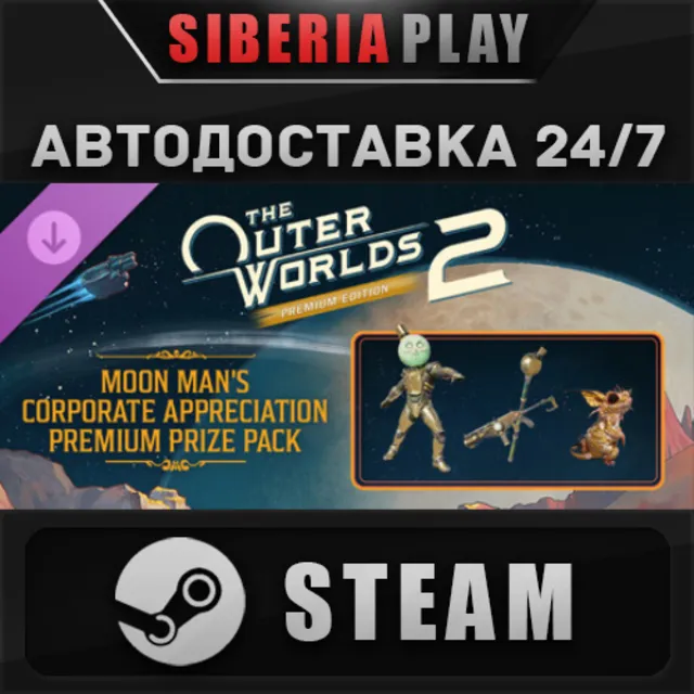 The Outer Worlds 2 Premium Upgrade Edition DLC STEAM