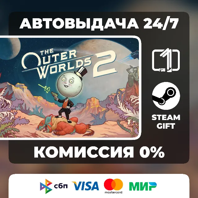The Outer Worlds 2 STEAM GIFT МИР АВТОВЫДАЧА