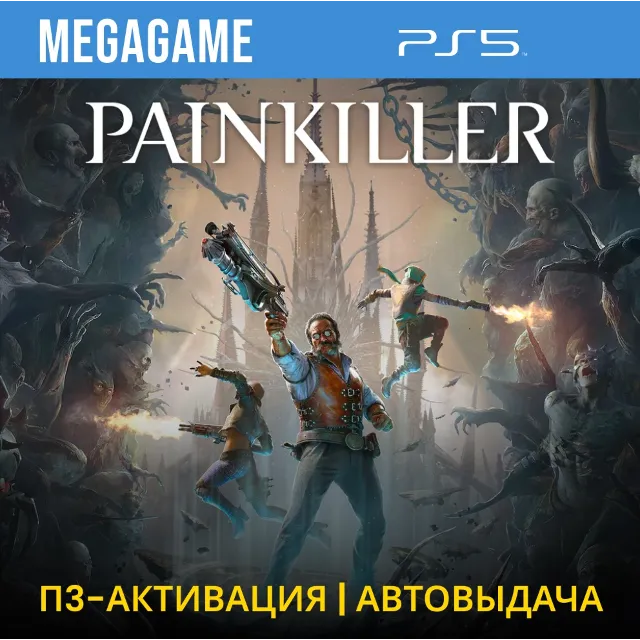 Painkiller (PS5/RU) П3 - Активация