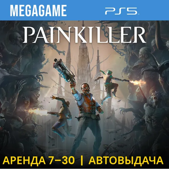 Painkiller (PS5/RU) Аренда 7 дней