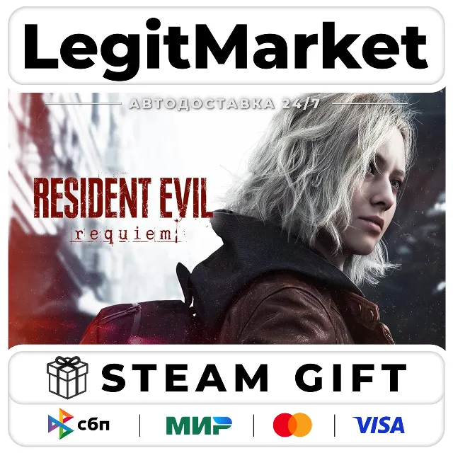 Resident Evil Requiem / Steam АВТО / РУ + МИР