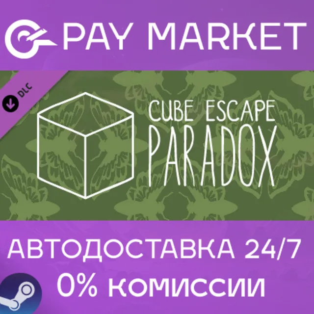 ⚡️Cube Escape: Paradox - Chapter 2 | АВТО Россия Steam
