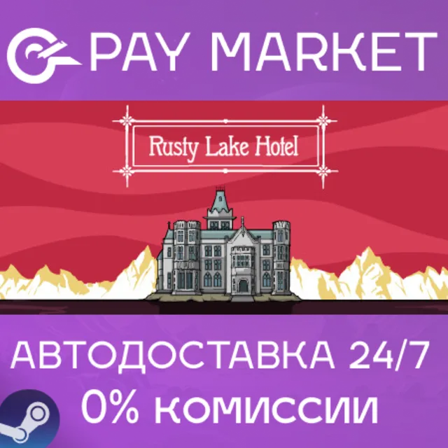 ⚡️Rusty Lake Hotel | АВТОДОСТАВКА [Россия Steam Gift]