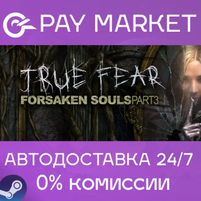 ⚡️True Fear: Forsaken Souls Part 3 | АВТО Россия Steam