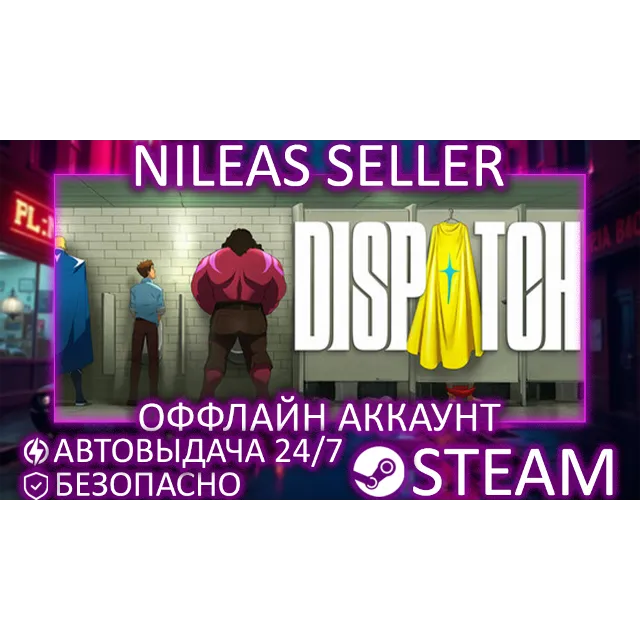 Dispatch | Steam | Оффлайн
