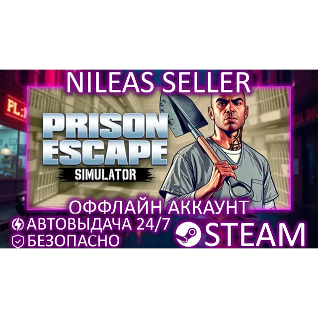 Prison Escape Simulator: Dig Out | STEAM | ОФФЛАЙН