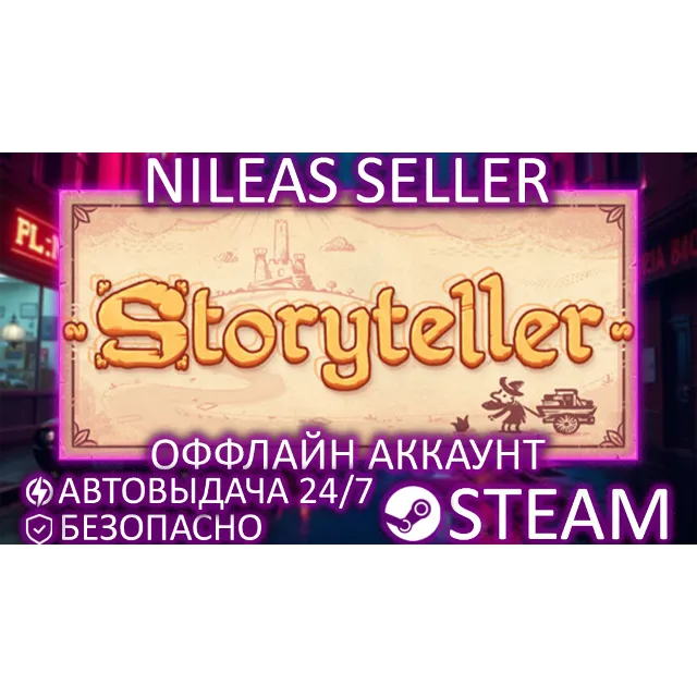 Storyteller | Steam | Оффлайн