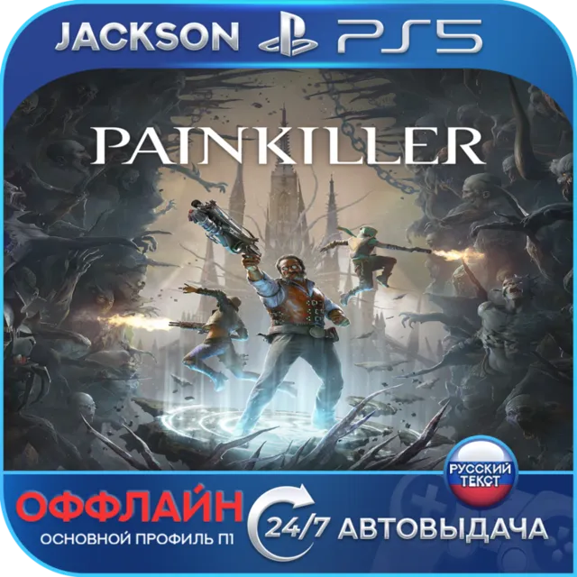 Painkiller (PS5) RUS | Оффлайн⭕️
