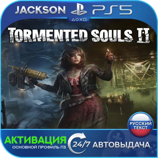 Tormented Souls 2 (PS5) RUS | Активация✅