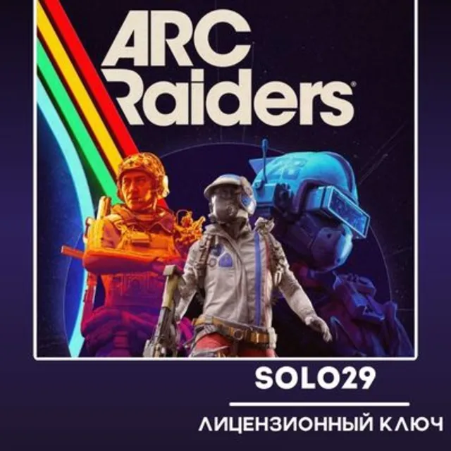Arc Raiders (Выбор издания) | Steam Ключ [РОССИЯ + МИР]