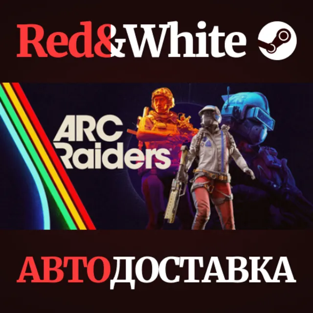 Arc Raiders * STEAM RU*KZ*UA*СНГ🔥АВТОДОСТАВКА