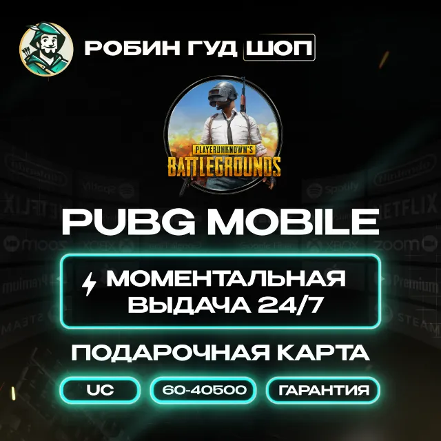 🔹PUBG GIFT CARD 60–40500 UC GLOBAL КОД ДОСТАВКА 24/7!🔹