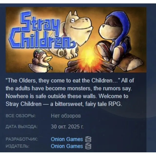 Stray Children АВТОДОСТАВКА STEAM GLOBAL МГНОВЕННО ЛИЦЕНЗИЯ