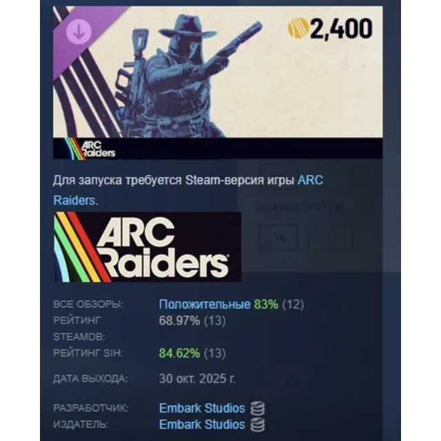 ARC Raiders - Upgrade to Deluxe Edition АВТОДОСТАВКА STEAM GLOBAL МГНОВЕННО ЛИЦЕНЗИЯ
