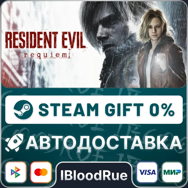 Resident Evil Requiem⚡️•RU/UA/KZ🎁STEAM АВТО, 0%