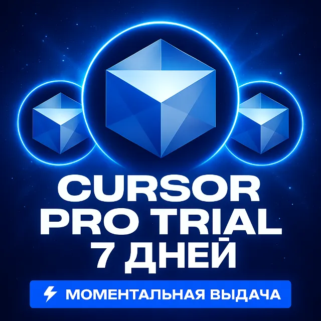 Cursor AI Pro Trial: Доступ на 7 дней | Мгновенно