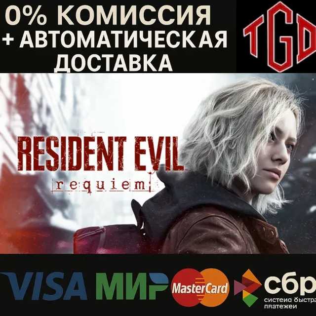 🔥 Resident Evil: Requiem | Steam RU+KZ+UA+CIS+AR+TR+CN