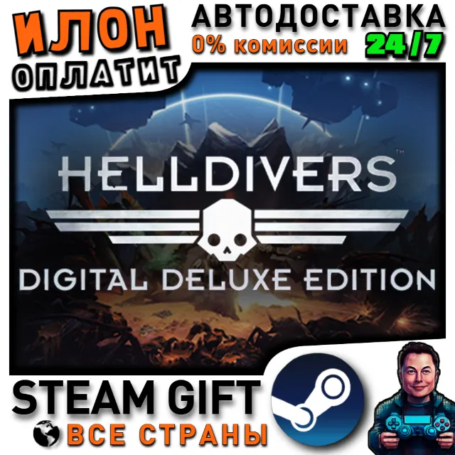 HELLDIVERS Deluxe Edition · Steam РОССИЯ и ВСЕ СТРАНЫ
